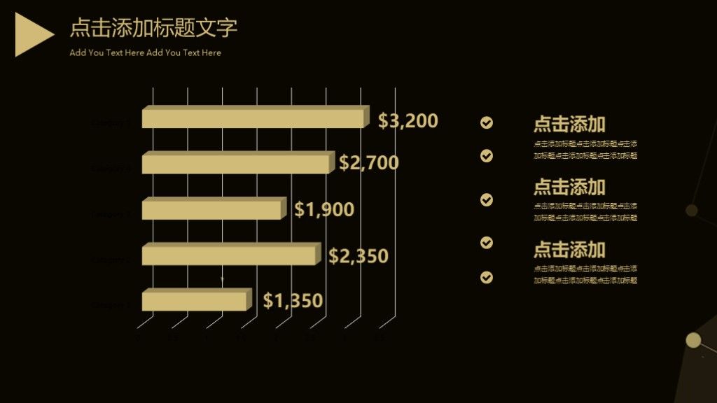 大气黑金企业宣传通用PPT模板5