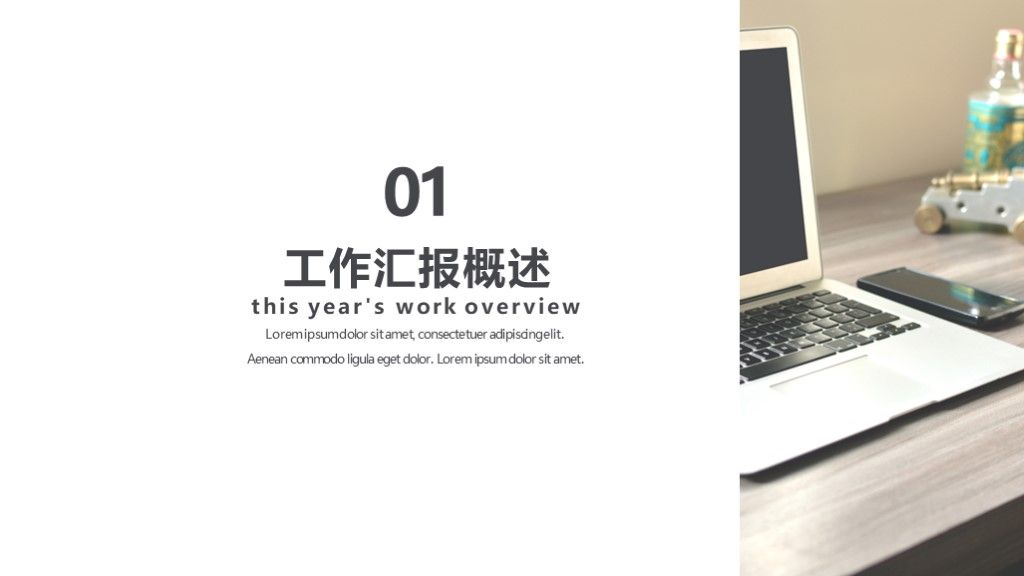 商务风企业核心价值招商创业融资计划PPT模板2