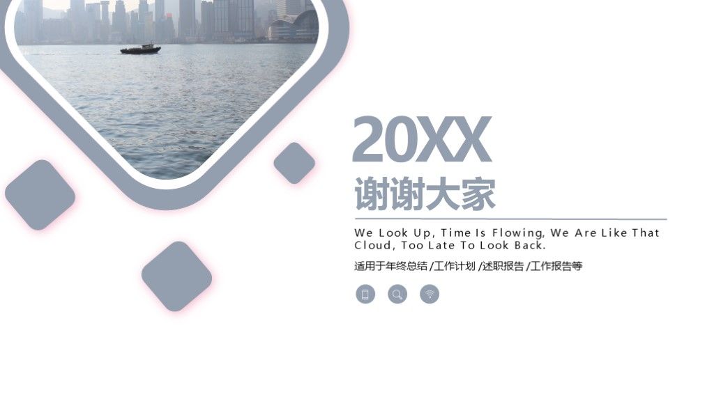 简约风扫黑除恶党政工作宣传通用PPT模板10