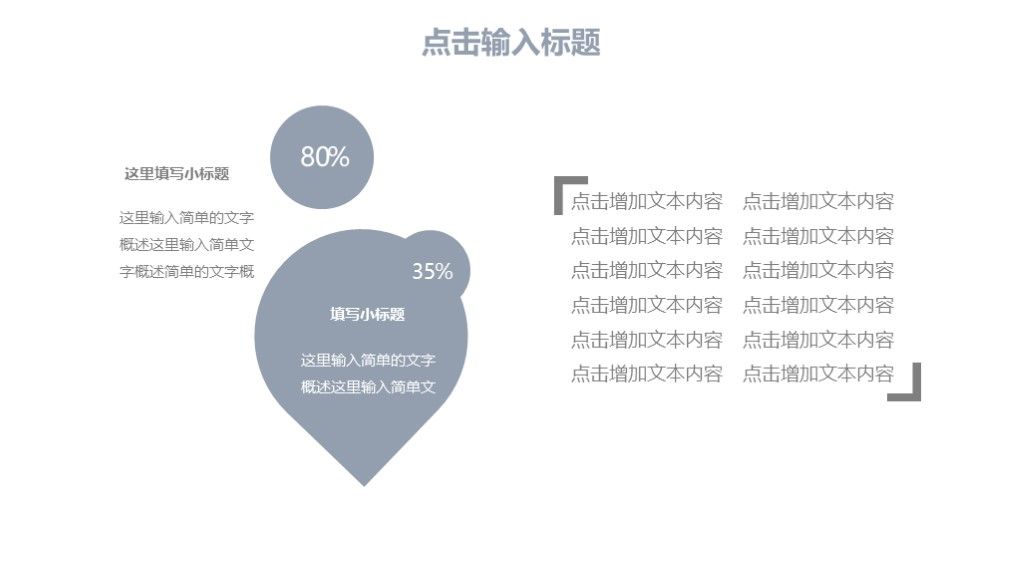 简约风扫黑除恶党政工作宣传通用PPT模板4