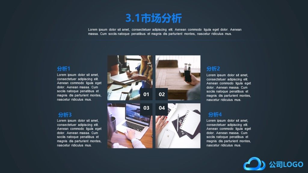 蓝黑色商务风商业融资计划书PPT模板7