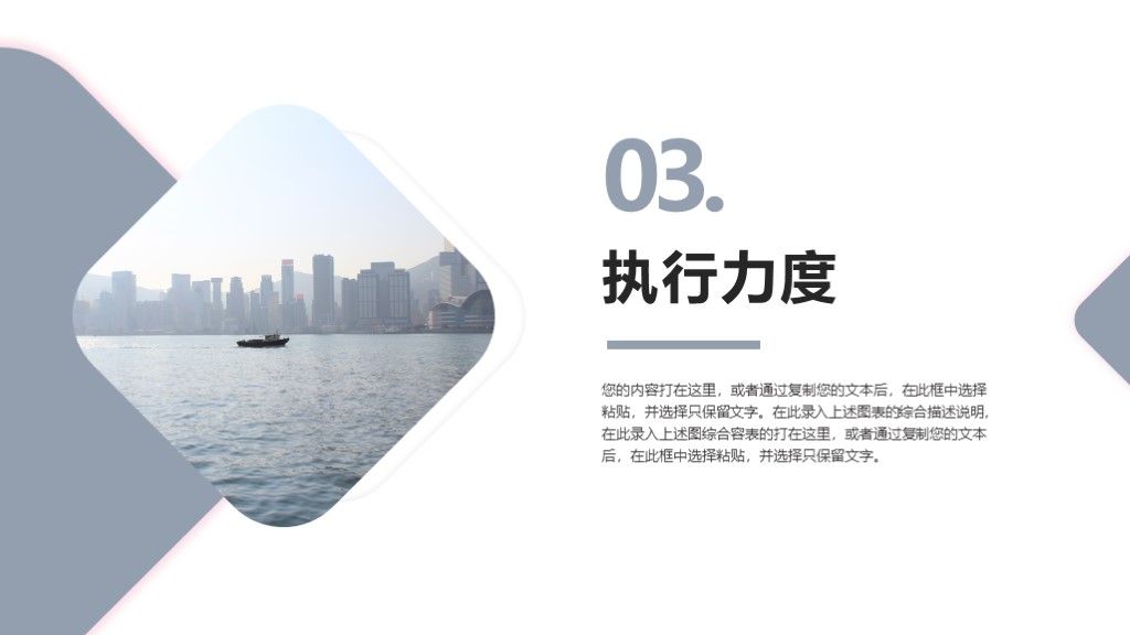简约风扫黑除恶党政工作宣传通用PPT模板7