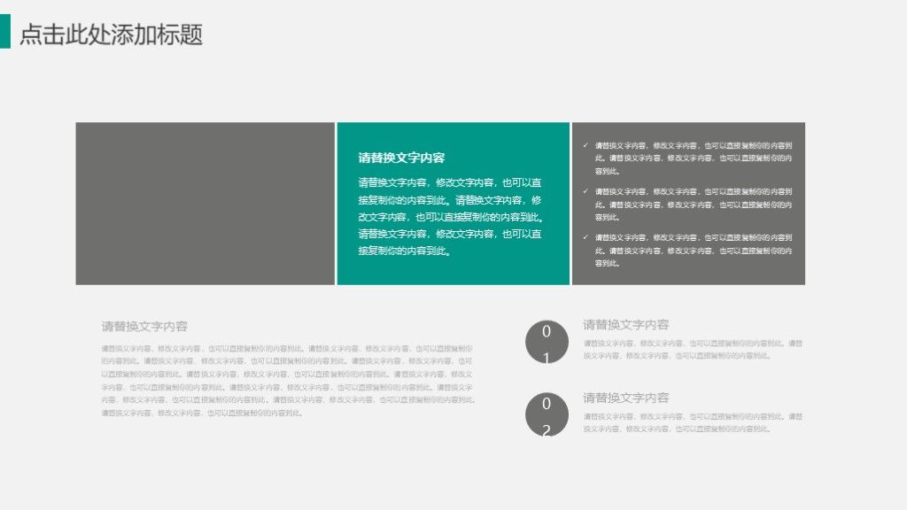 商务风电子产品宣传方案策划通总结用PPT模板5