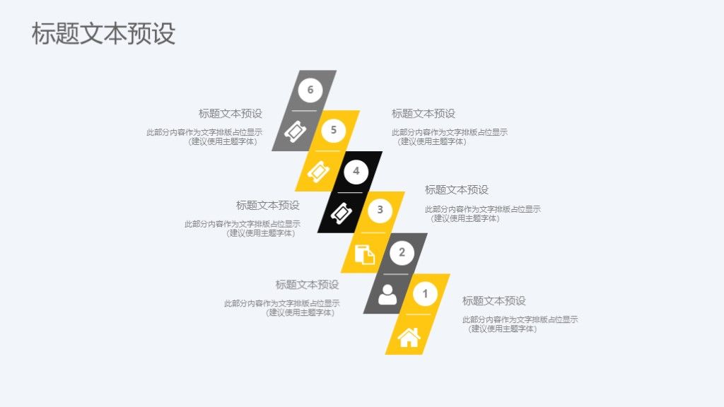 商务风中小学儿童教育培训宣传通用PPT模板5