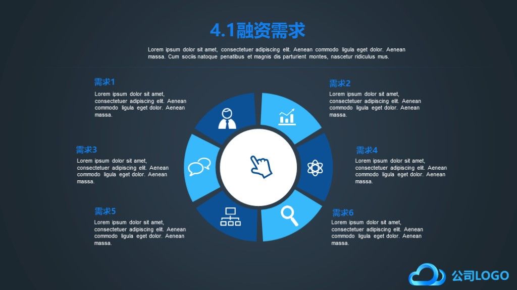 蓝黑色商务风商业融资计划书PPT模板8