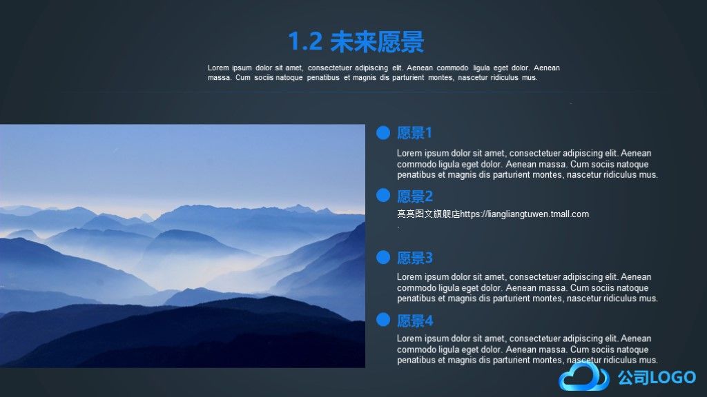 蓝黑色商务风商业融资计划书PPT模板3