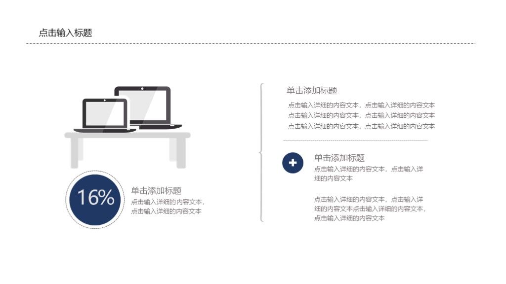商务风企业核心价值招商创业融资计划PPT模板8