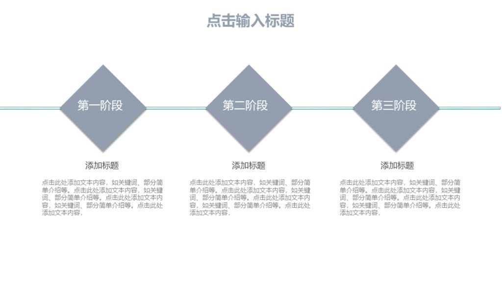 简约风扫黑除恶党政工作宣传通用PPT模板8