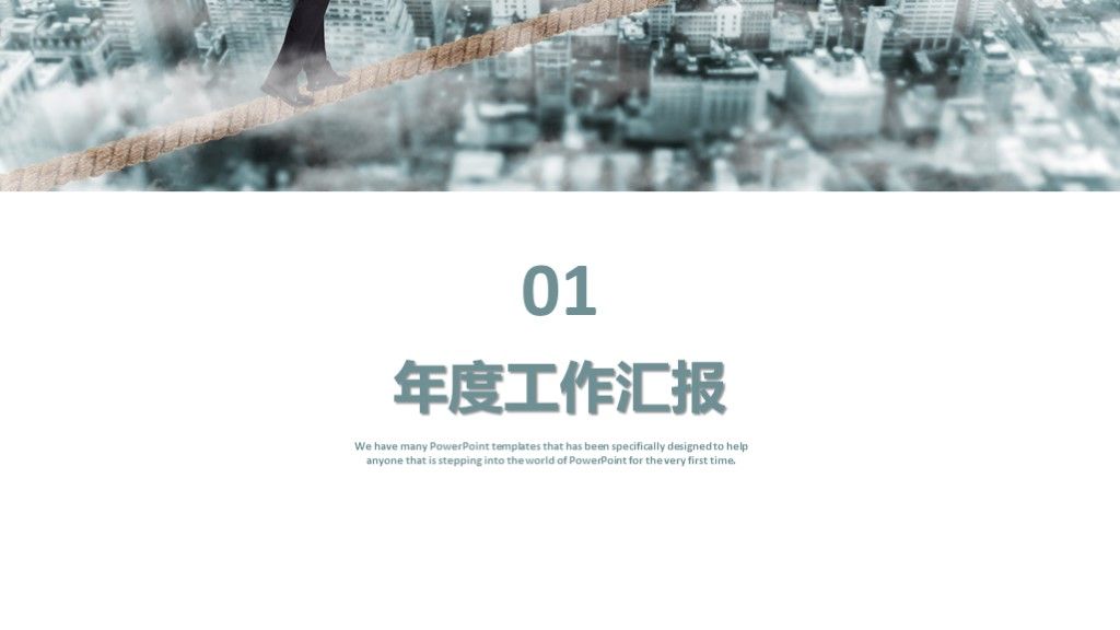 商务风理财投资管理商业工作计划书通用PPT模板2