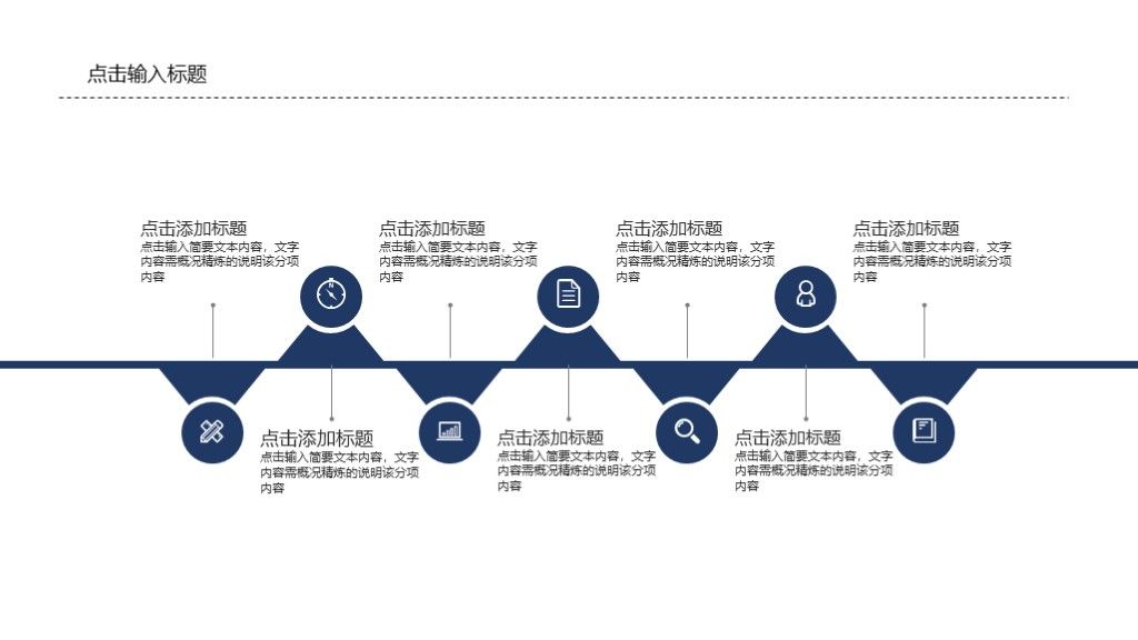 商务风企业核心价值招商创业融资计划PPT模板7