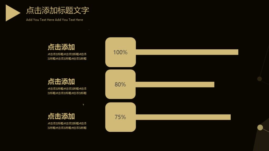 大气黑金企业宣传通用PPT模板3