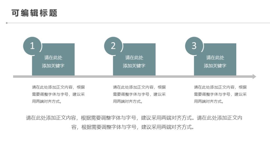 商务风理财投资管理商业工作计划书通用PPT模板5