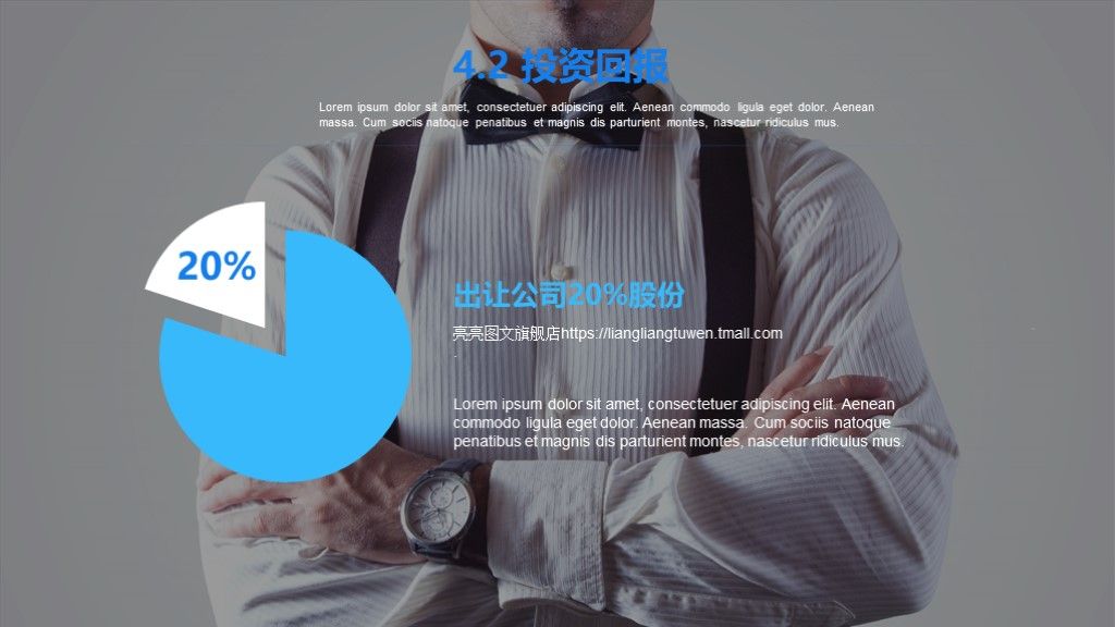 蓝黑色商务风商业融资计划书PPT模板9