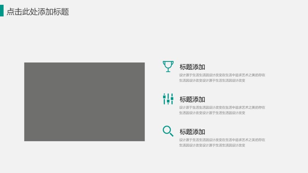 商务风电子产品宣传方案策划通总结用PPT模板3