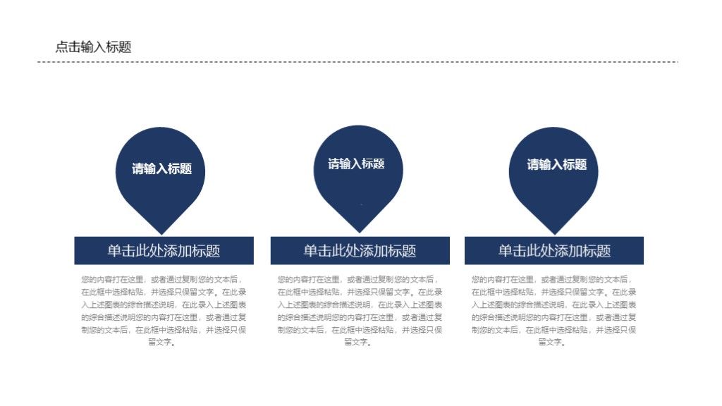 商务风企业核心价值招商创业融资计划PPT模板6