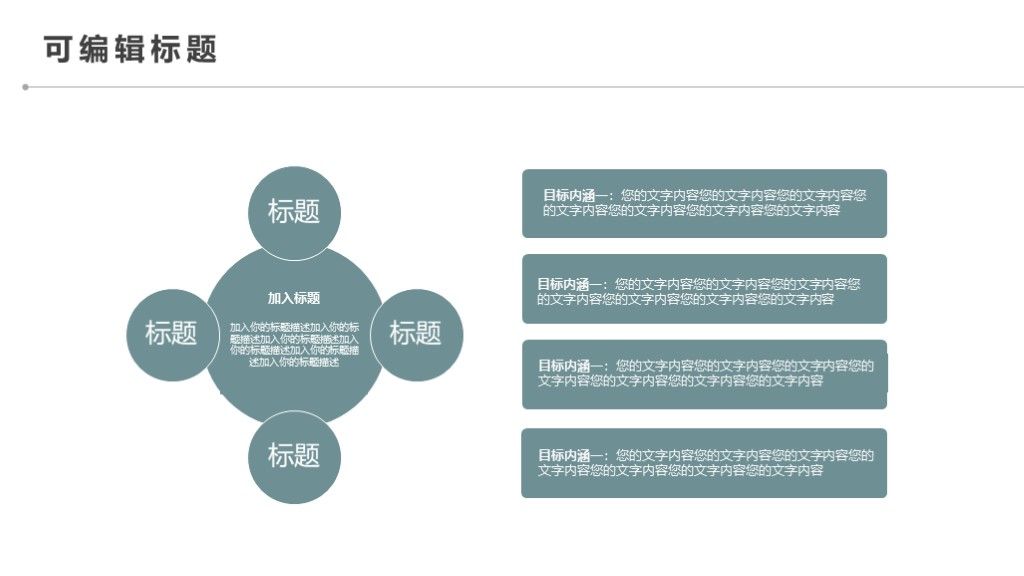 商务风理财投资管理商业工作计划书通用PPT模板7