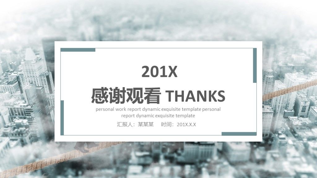 商务风理财投资管理商业工作计划书通用PPT模板10