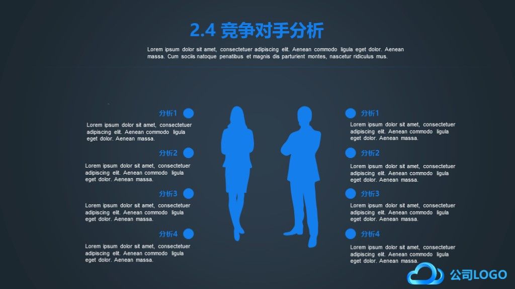 蓝黑色商务风商业融资计划书PPT模板6