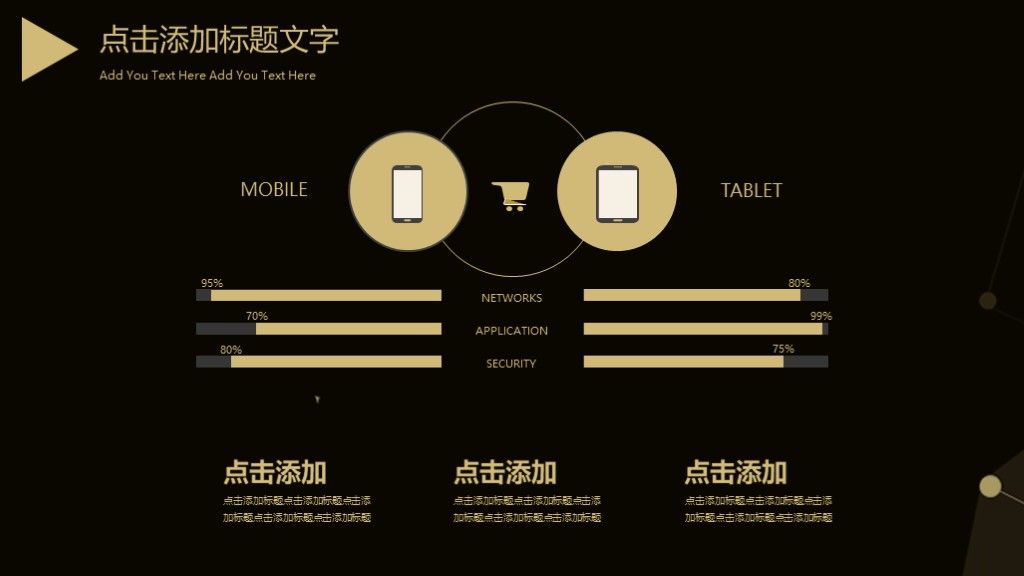 大气黑金企业宣传通用PPT模板4