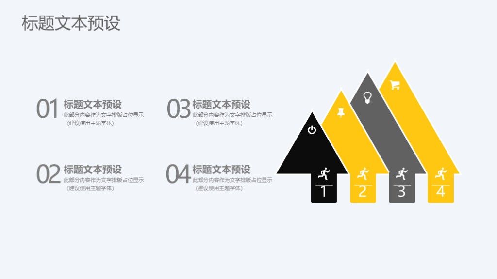商务风中小学儿童教育培训宣传通用PPT模板7