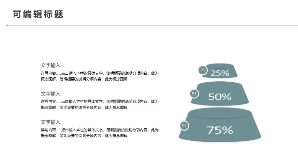 商务风理财投资管理商业工作计划书通用PPT模板8