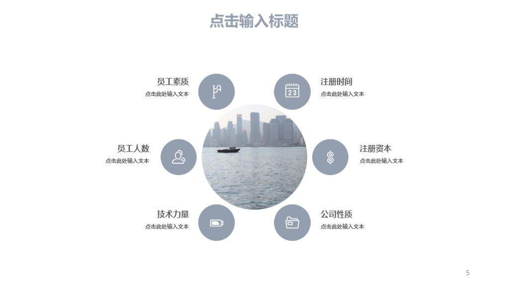 简约风扫黑除恶党政工作宣传通用PPT模板3