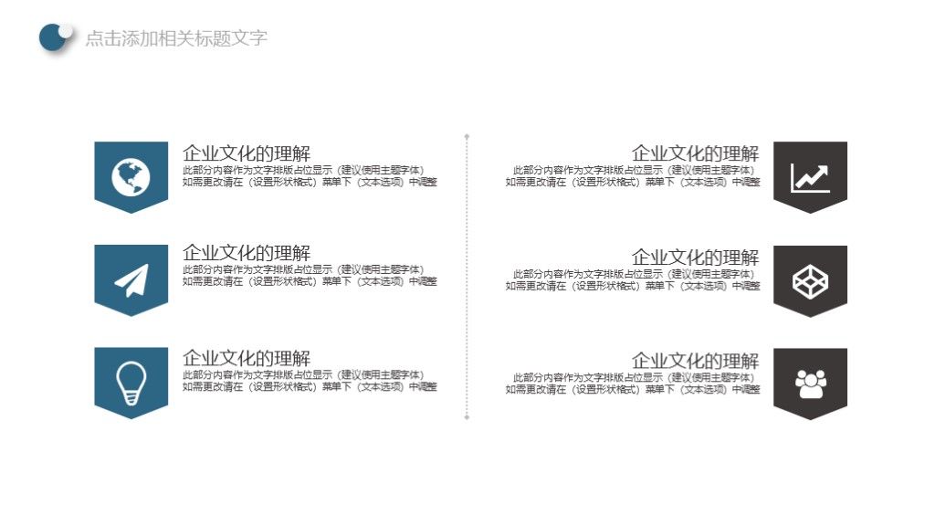商务风扫黑除恶专项斗争PPT模板6