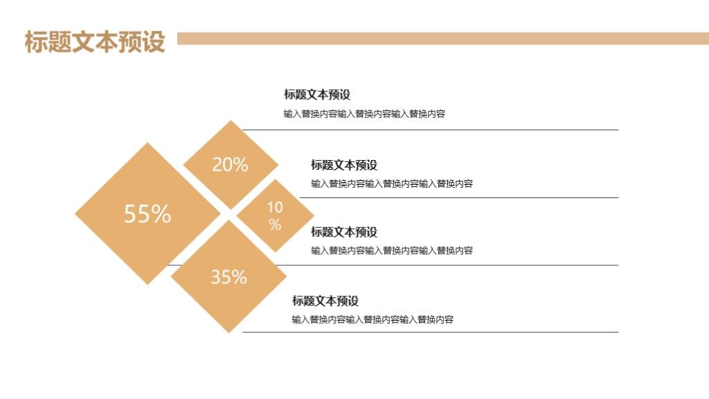 简约风教育培训教学课件演讲报告通用PPT模板5