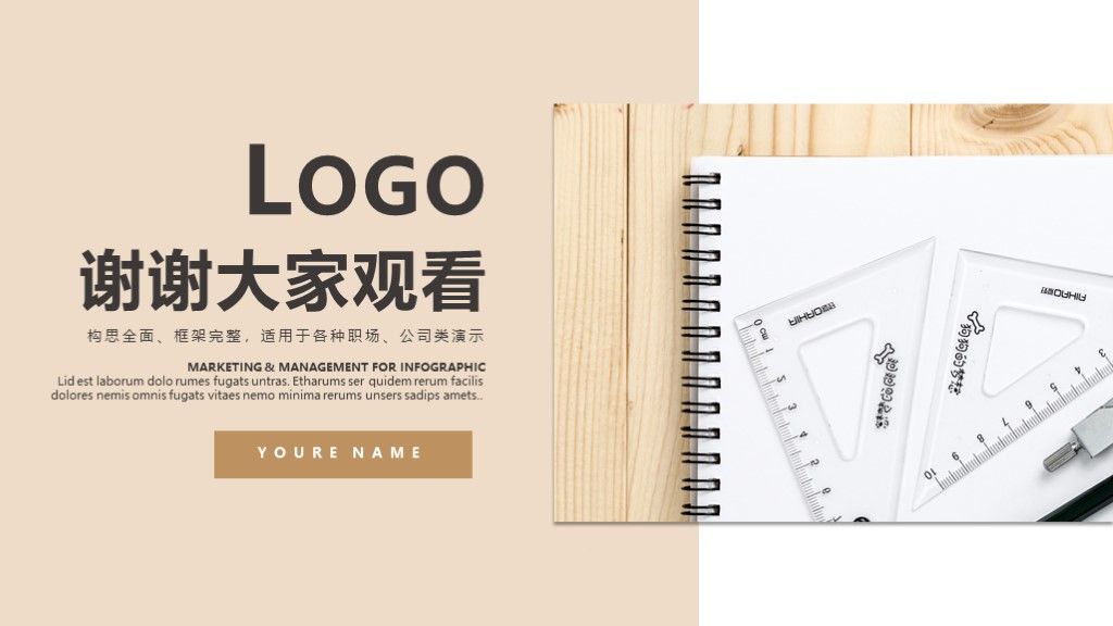 简约风教育培训教学课件演讲报告通用PPT模板10