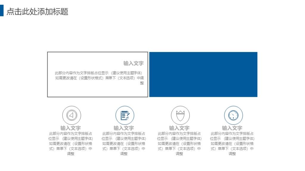 商务风商务年终汇报工作总结通用PPT模板7