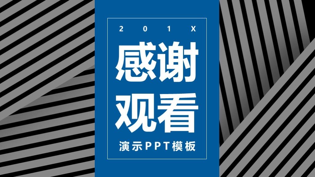 商务风商务年终汇报工作总结通用PPT模板10