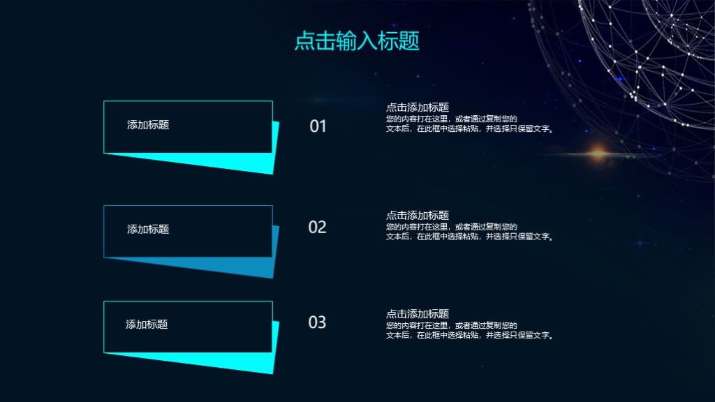 商务风创业融资计划书宣传项目路演通用PPT模板8