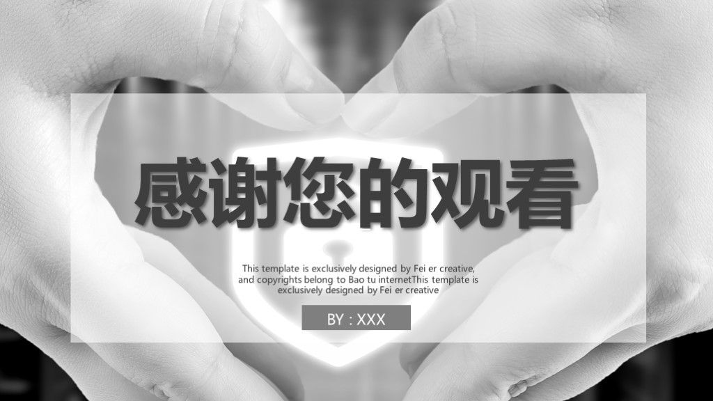 商务风商业策划项目计划书通用PPT模板10