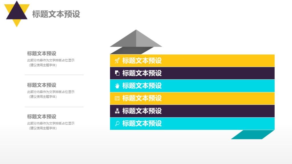 商务风金融理财基金投资计划书通用PPT模板4