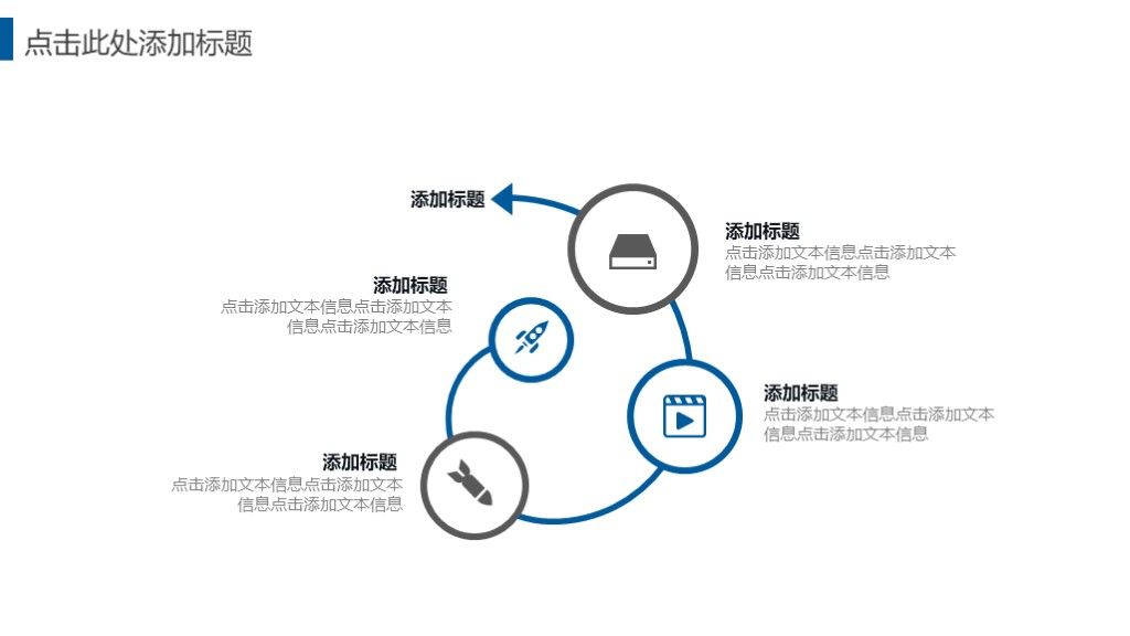 商务风商务年终汇报工作总结通用PPT模板6