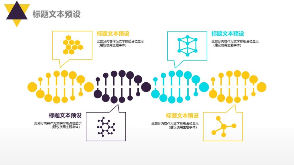 商务风金融理财基金投资计划书通用PPT模板8
