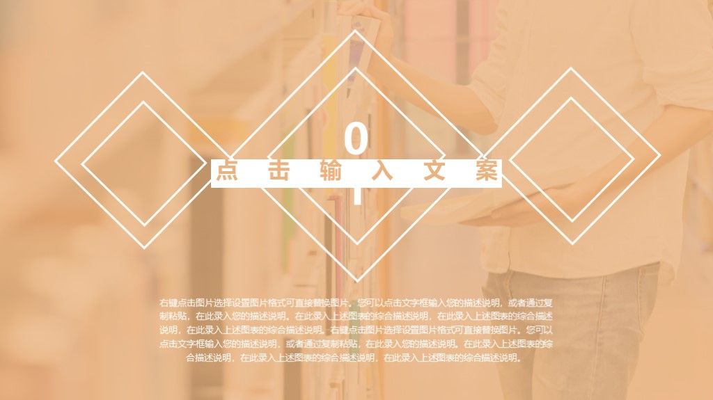 简约风中小学教学知识竞赛通用PPT模板2