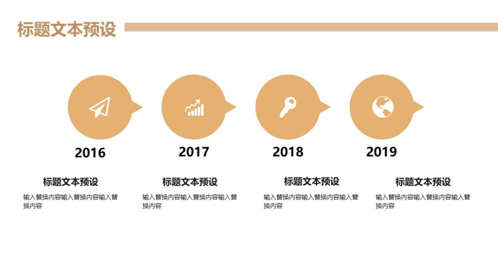 简约风教育培训教学课件演讲报告通用PPT模板9