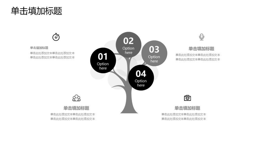 简约风岗位晋升竞聘述职报告通用PPT模板8