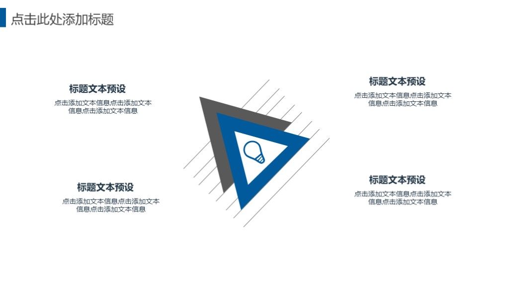 商务风商务年终汇报工作总结通用PPT模板4