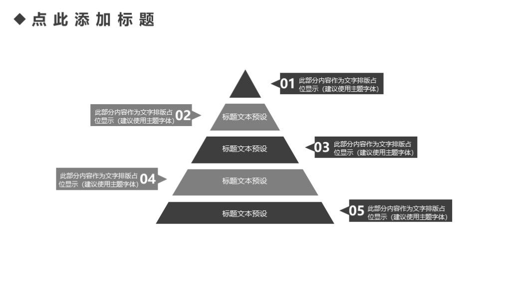 商务风商业策划项目计划书通用PPT模板4