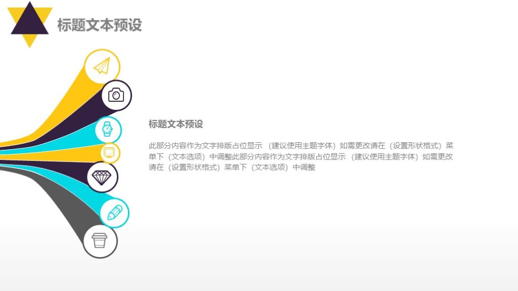 商务风金融理财基金投资计划书通用PPT模板3