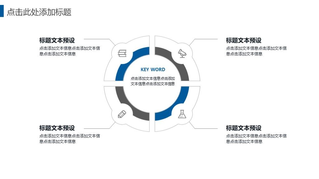 商务风商务年终汇报工作总结通用PPT模板8