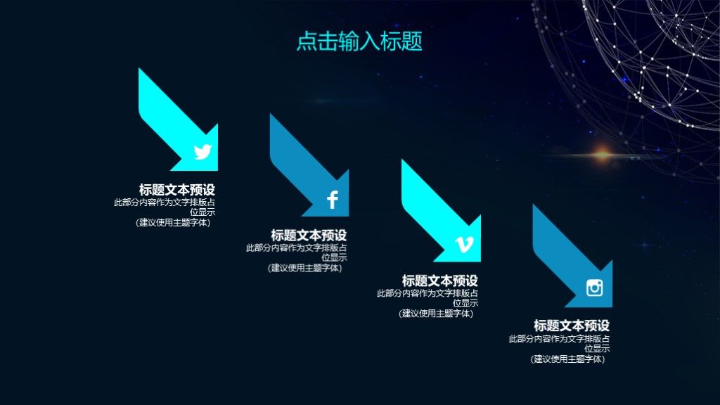 商务风创业融资计划书宣传项目路演通用PPT模板9