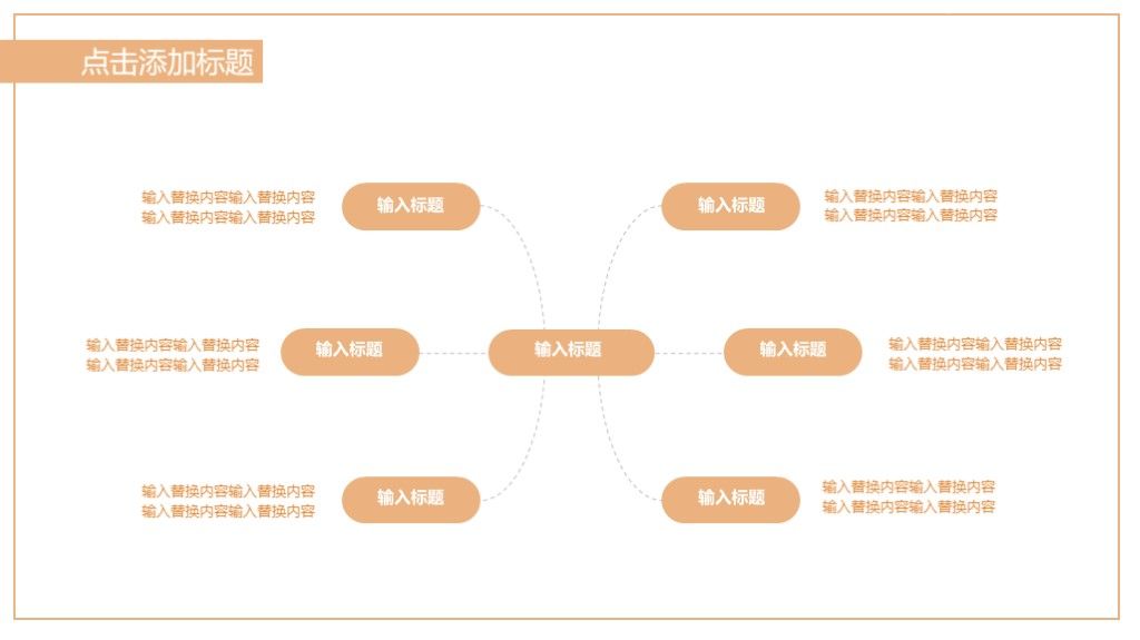 简约风中小学教学知识竞赛通用PPT模板3