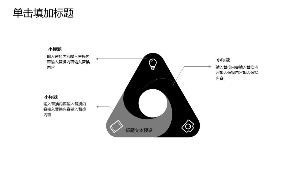 简约风岗位晋升竞聘述职报告通用PPT模板5
