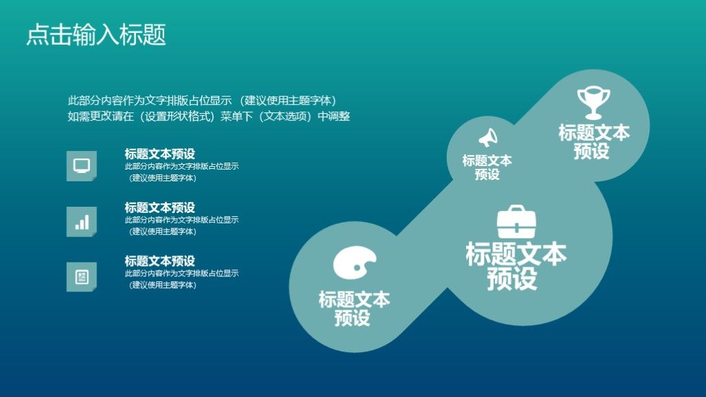 商务风学生干部职位竞选个人总结通用PPT模板8