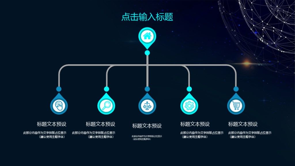 商务风创业融资计划书宣传项目路演通用PPT模板7