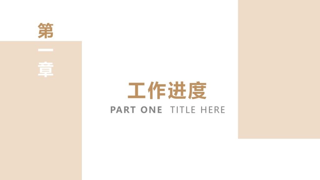 简约风教育培训教学课件演讲报告通用PPT模板2