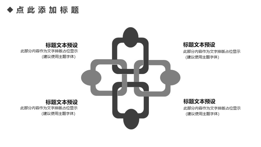 商务风商业策划项目计划书通用PPT模板8